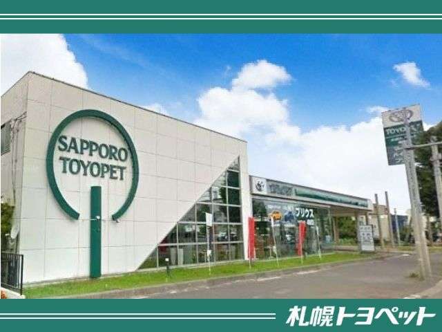 札幌トヨペット(株) 藻岩店