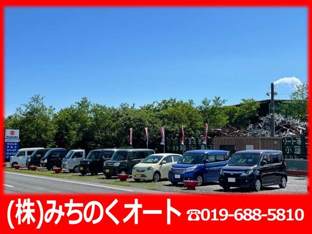 株式会社みちのくオート