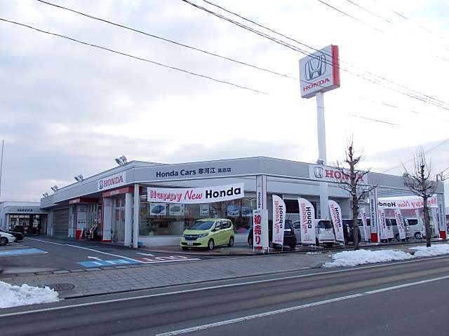 Honda Cars 寒河江 高田店