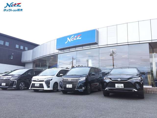 ネッツトヨタ栃木 宇都宮中央店