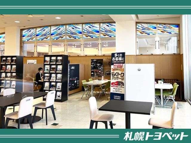 札幌トヨペット(株) 元町店
