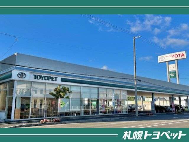 札幌トヨペット(株) 江別店