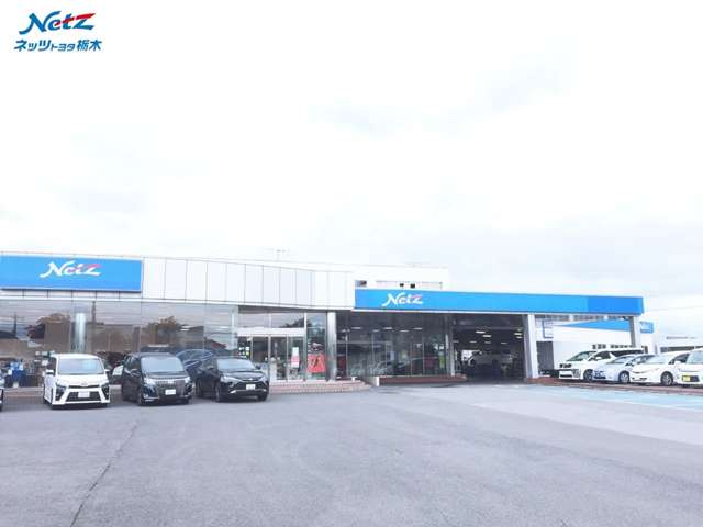 ネッツトヨタ栃木 宇都宮中央店