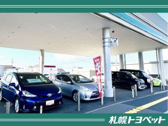 札幌トヨペット(株) 江別店