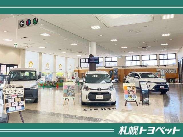 札幌トヨペット(株) 苫小牧店
