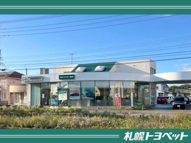 札幌トヨペット(株) 澄川店