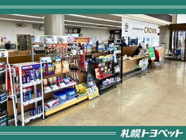 札幌トヨペット(株) 小樽店