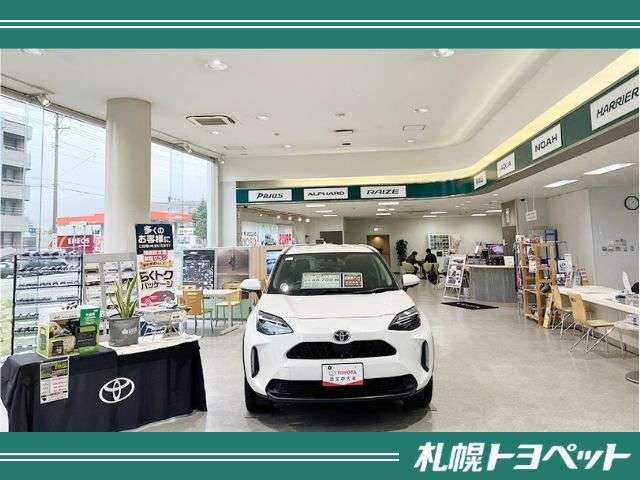 札幌トヨペット(株) 藻岩店