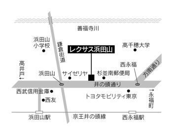 レクサス浜田山