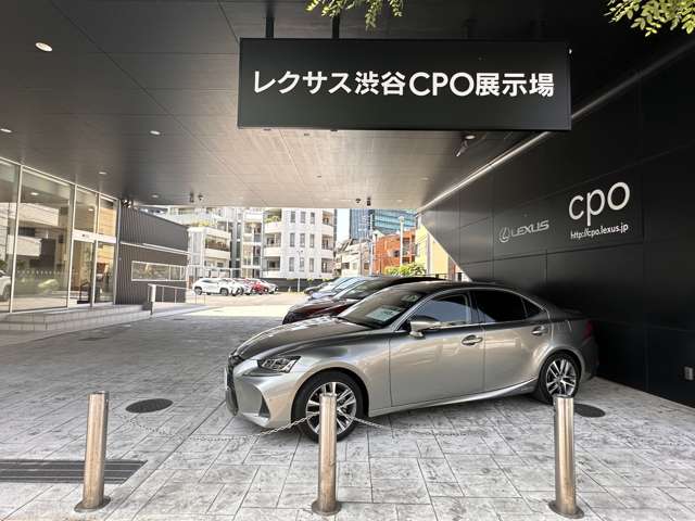 レクサス渋谷