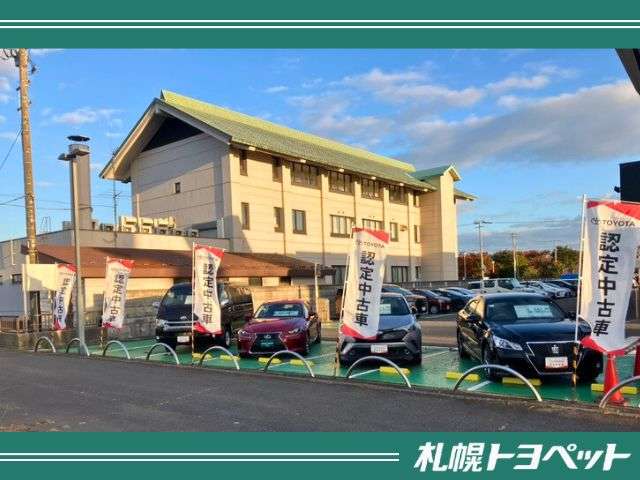 札幌トヨペット(株) 苫小牧店