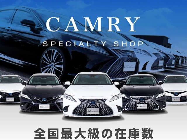 CSオートディーラー千葉柏インター店70系カムリHV/カスタム/中古車専門店