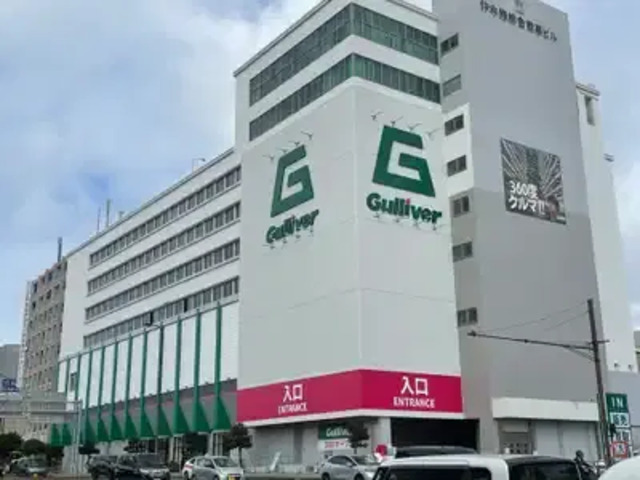 ガリバー那覇店