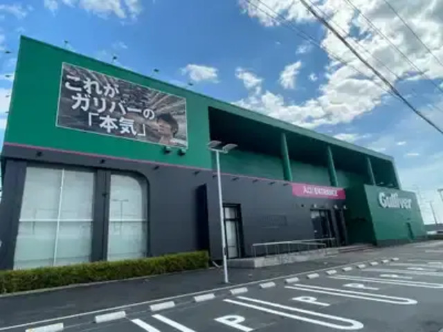 ガリバー仙台利府店