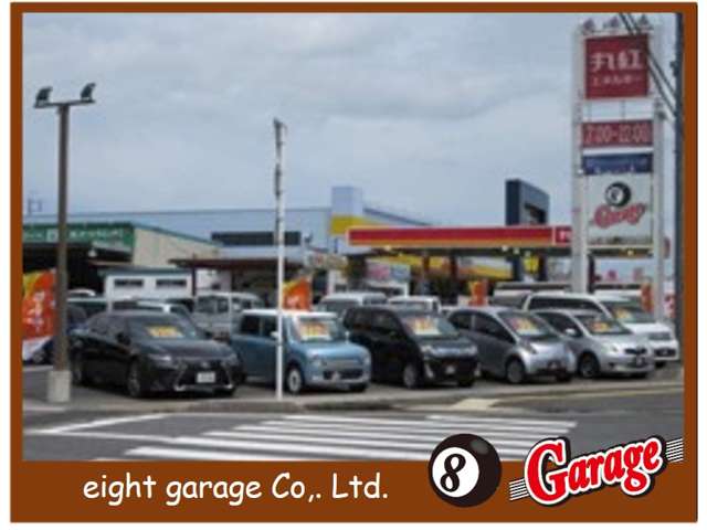 (株)エイトガレージ