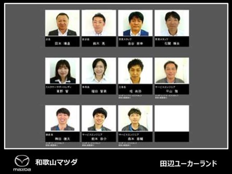 (株)和歌山マツダ 田辺店