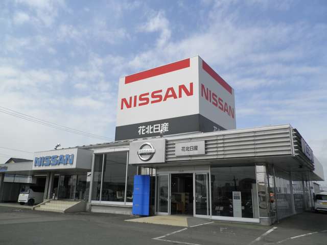 岩手日産自動車 花北店