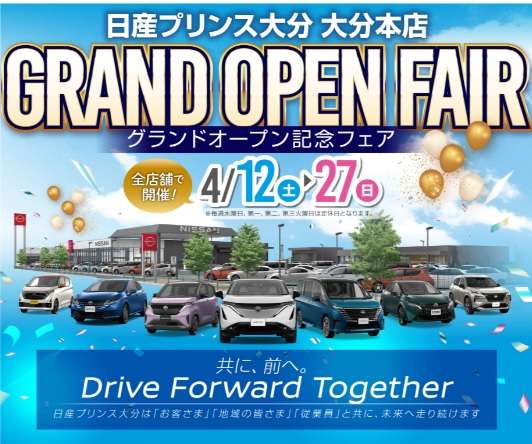 日産プリンス大分販売 別府西店