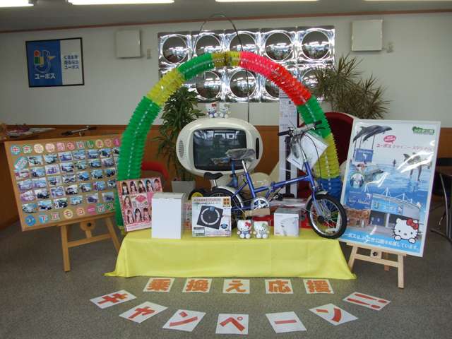 ユーポス岩出店