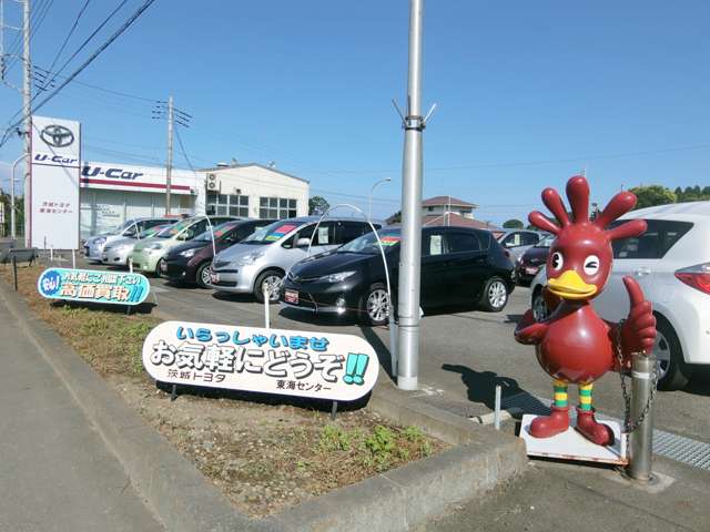 茨城トヨタ自動車株式会社 東海センター
