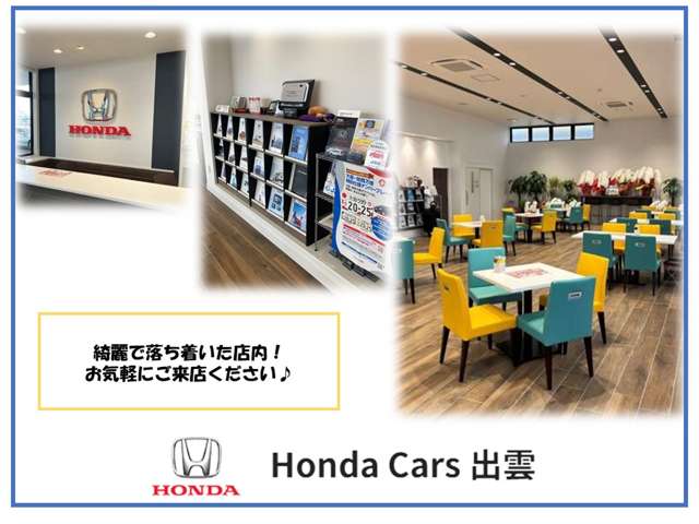 株式会社ホンダカーズ出雲 出雲店
