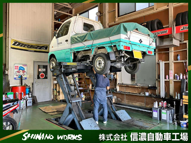 (株)信濃自動車工場