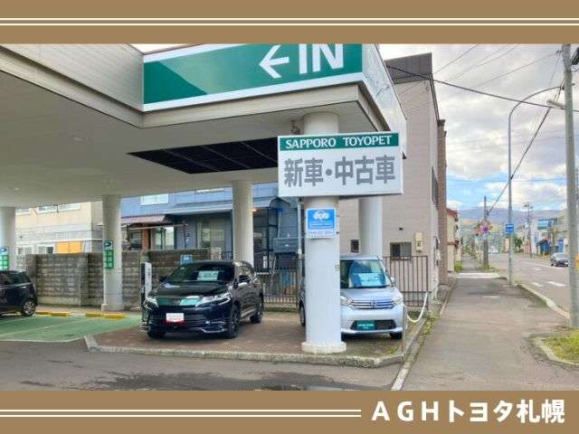 AGHトヨタ札幌(株) 小樽店