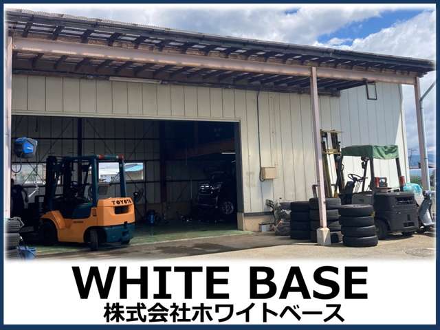 株式会社ホワイトベース