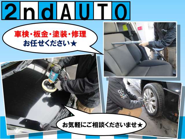 岩手県 奥州市の中古車販売店 (有)セカンドオート | 中古車情報