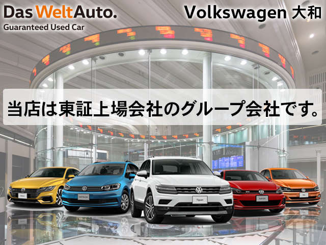 フォルクスワーゲン大和