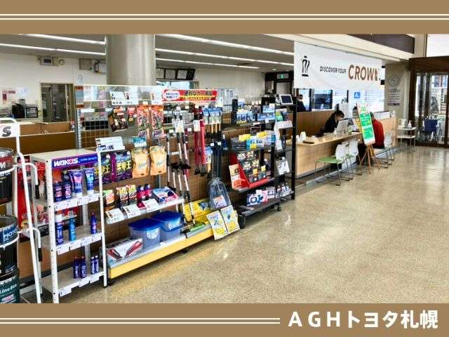 AGHトヨタ札幌(株) 小樽店