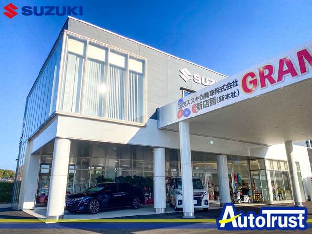 三次スズキ自動車(株) オートトラスト