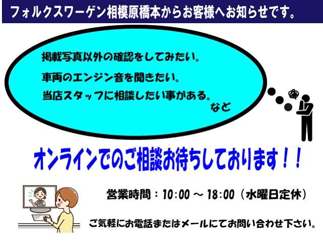 フォルクスワーゲン相模原橋本
