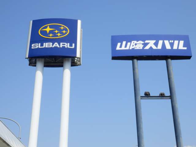 スバル中四国 カースポット米子店