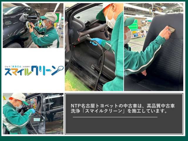 NTP名古屋トヨペット(株) 商品化センター