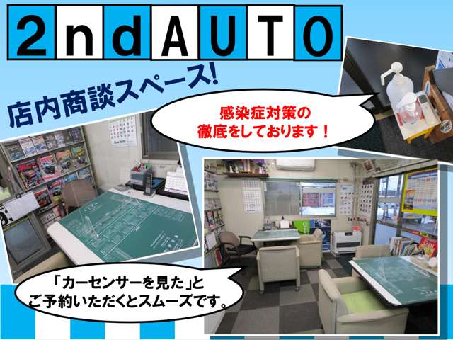岩手県 奥州市の中古車販売店 (有)セカンドオート | 中古車情報