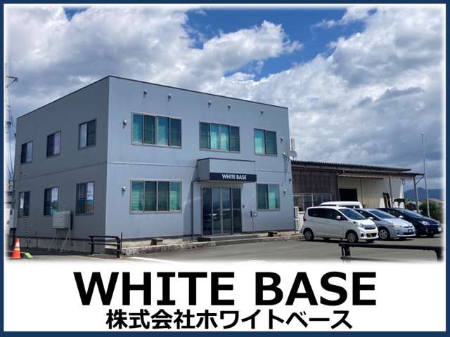 株式会社ホワイトベース