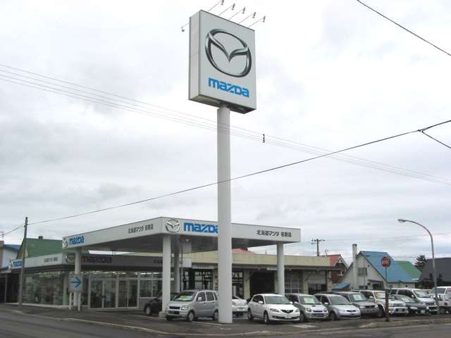 北海道マツダ販売(株) 名寄店