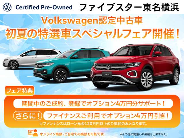 フォルクスワーゲン大和