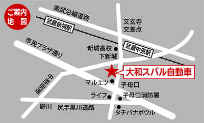 大和スバル自動車