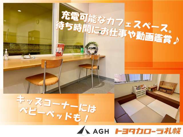 AGHトヨタ札幌(株) 北二条店