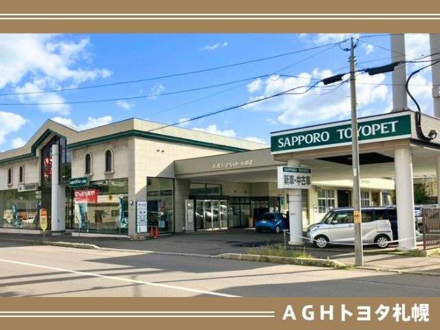 AGHトヨタ札幌(株) 小樽店