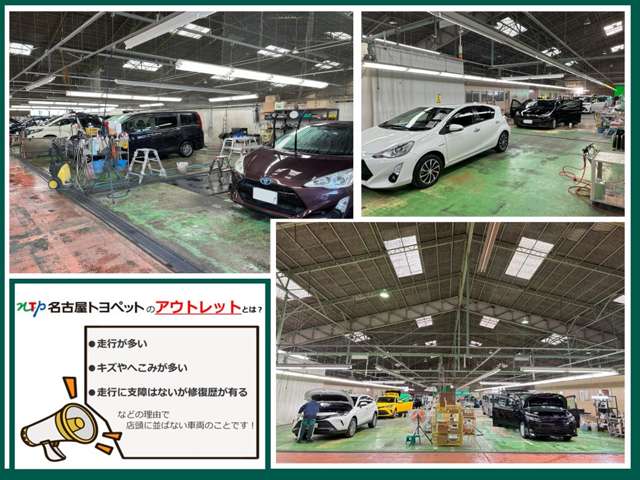 NTP名古屋トヨペット(株) 商品化センター