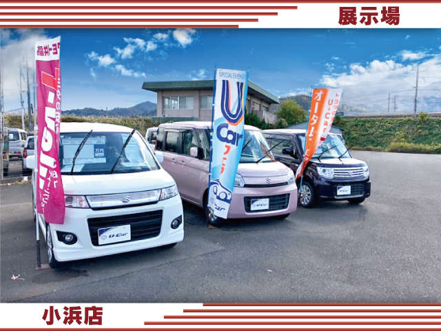 福井トヨタ 小浜店