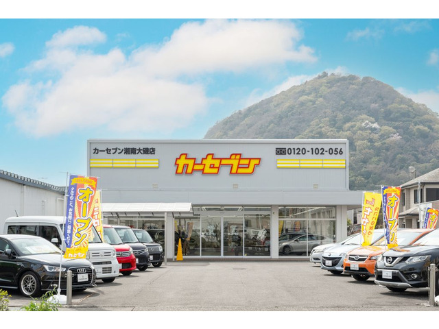 カーセブン湘南大磯店