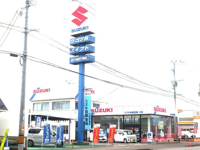 (株)スズキ自販宮崎 小林営業所