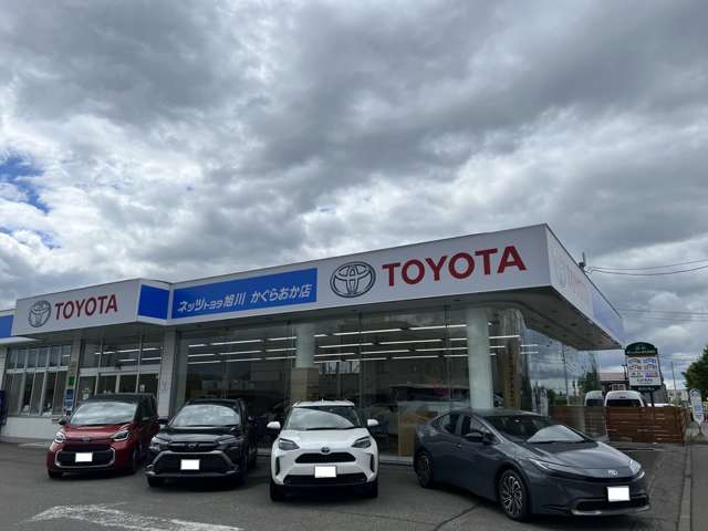 ネッツトヨタ旭川(株) かぐらおか店