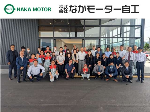 なかモーターグループ 本社/(株)なかモーター自工