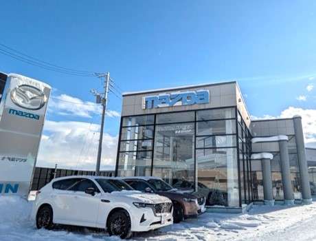 北海道マツダ販売(株) 神居店