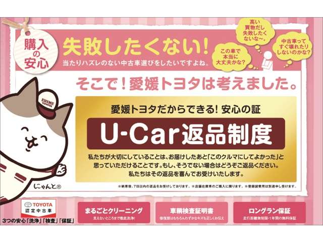 愛媛トヨタ自動車 松山・久米窪田店